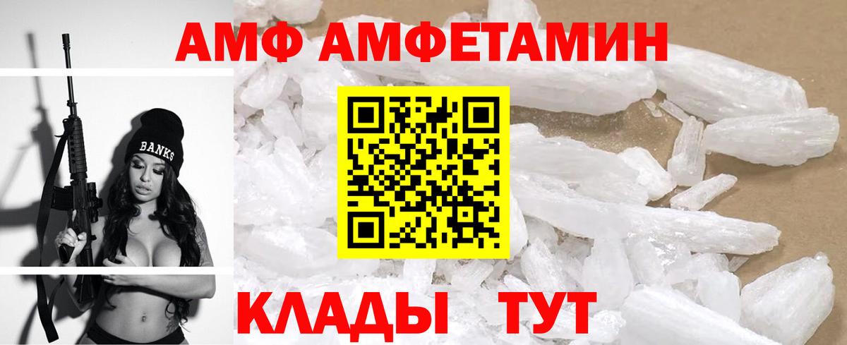 АМФ 97%  АМФ  Amphetamine  Вход с VPN  Северобайкальск 