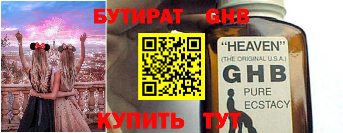 Северобайкальск  Бутират Butirat  Бутират  Вход с VPN 