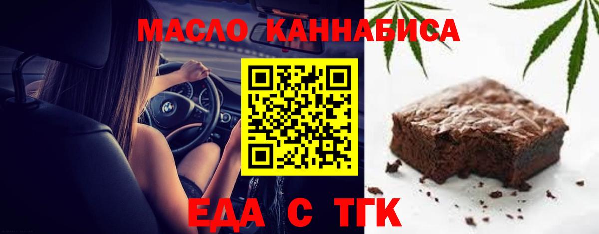 Cannafood конопля  Вход с VPN  Северобайкальск 