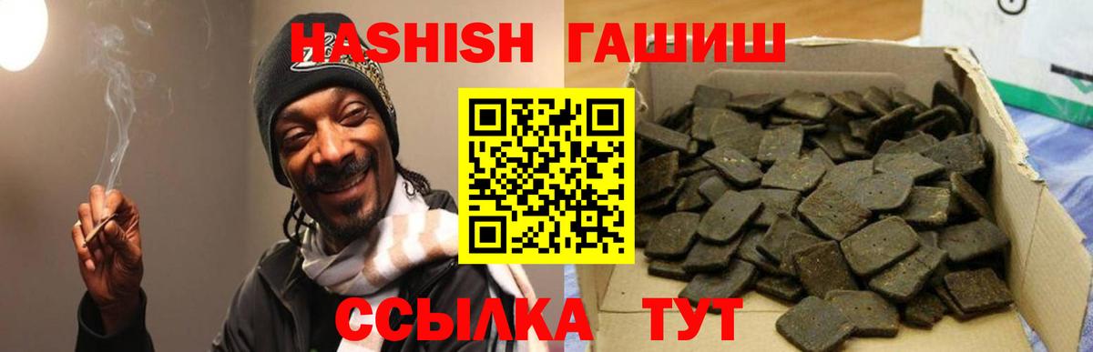 ГАШ VHQ  ГАШИШ ice o lator  Вход с VPN  Северобайкальск 