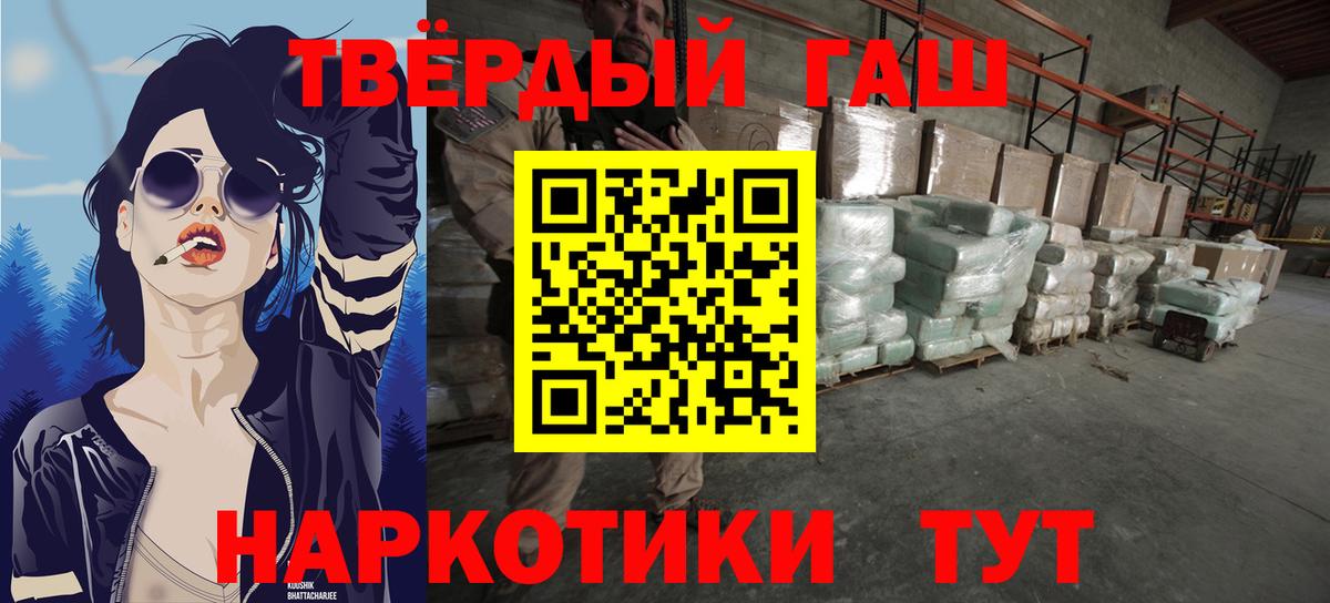 Гашиш ice o lator Северобайкальск