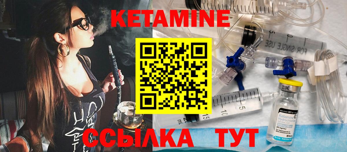 Кетамин VHQ Северобайкальск