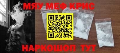 меф VHQ Новозыбков