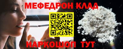 меф VHQ Новозыбков