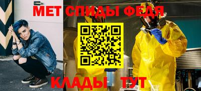 меф VHQ Новозыбков