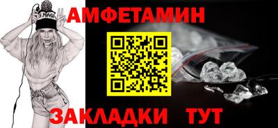 меф VHQ Новозыбков