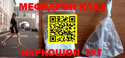 меф VHQ Новозыбков