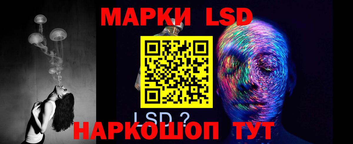 LSD-25 экстази кислота Северобайкальск