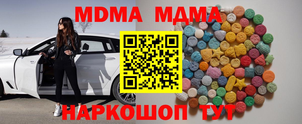 MDMA Molly Северобайкальск