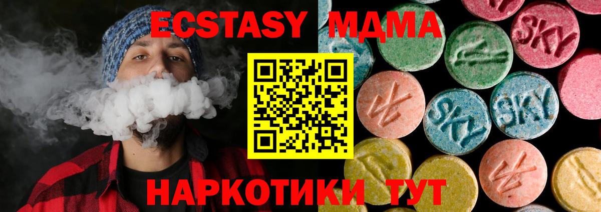 MDMA VHQ  МДМА кристаллы  Северобайкальск  Вход с VPN 
