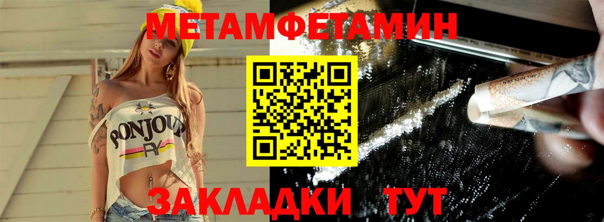 Первитин винт  Вход с VPN  Северобайкальск  Первитин винт 