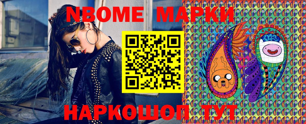 Наркотические марки  Марки 25I-NBOMe 1500мкг  Марки 25I-NBOMe 1500мкг  Вход с VPN  Северобайкальск 