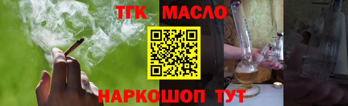 Дистиллят ТГК вейп Северобайкальск